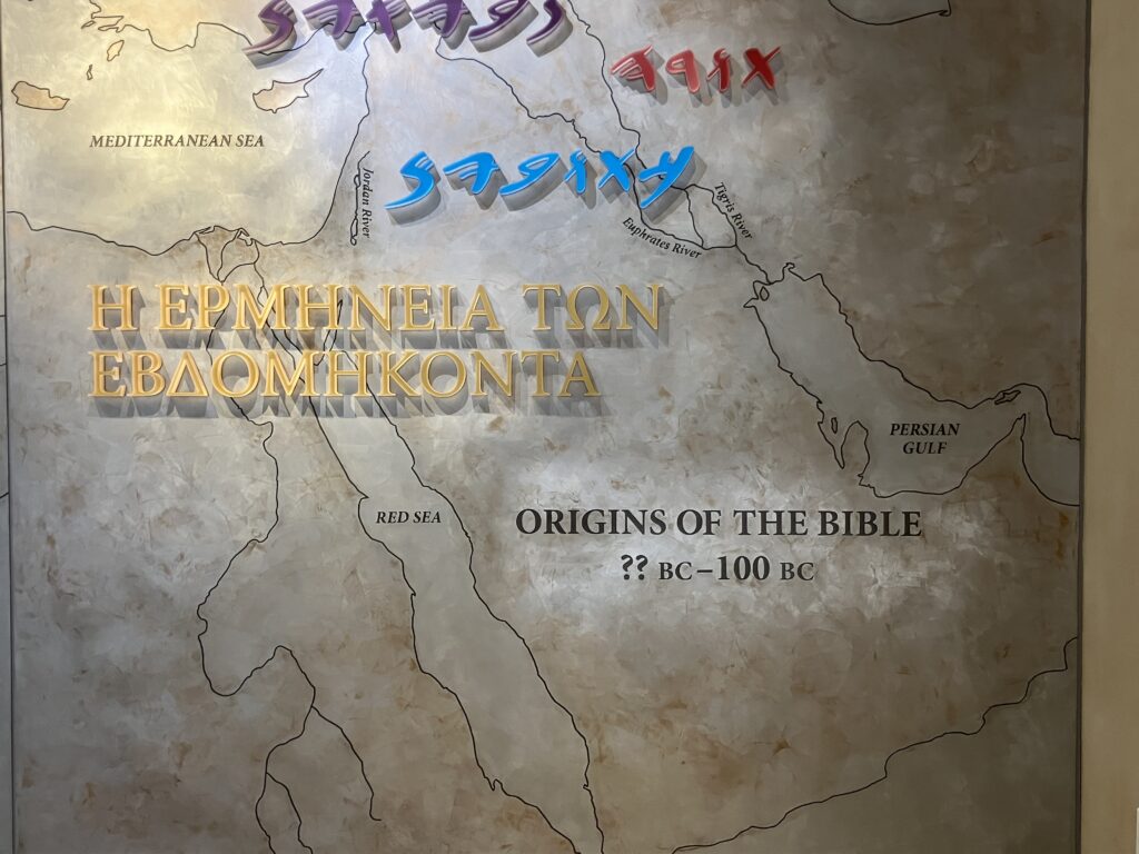 History of the Bible